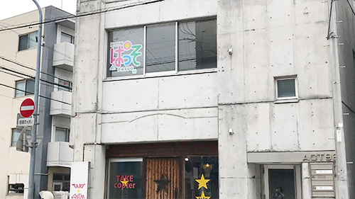 療育広場 ぱっそ 鷹匠教室