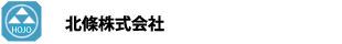 北條株式会社